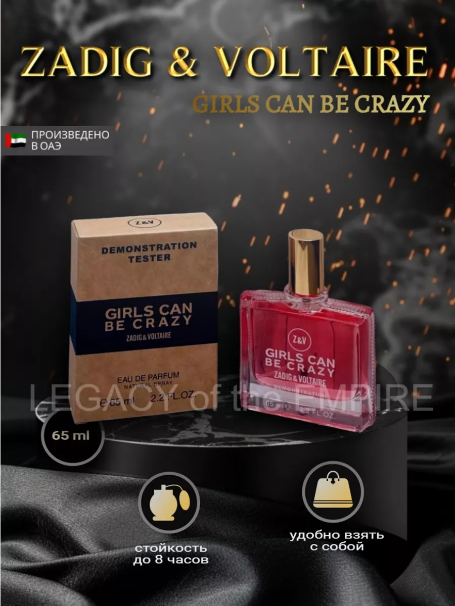Парфюмерная вода Zadig Voltaire Girls Can Be Crazy LEGACY of the