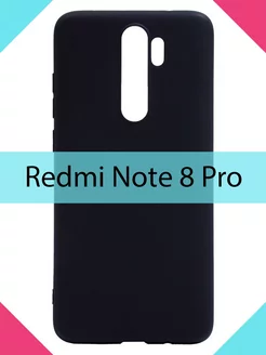 Чехол Xiaomi Redmi Note 8 Pro oRnest 100952262 купить за 149 ₽ в интернет-магазине Wildberries