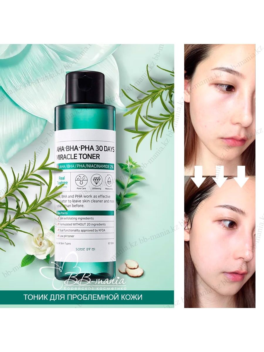 Some by mi aha bha toner. Some by mi Aha·BHA·pha 30 Days Miracle тонер 30 мл. Aha BHA pha тоник. Aha BHA 10%. Тоник Aha.BHA.pha 30.