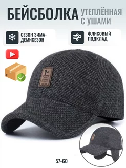 Кепка теплая с ушками осенняя зима A&O Caps 100954218 купить за 726 ₽ в интернет-магазине Wildberries