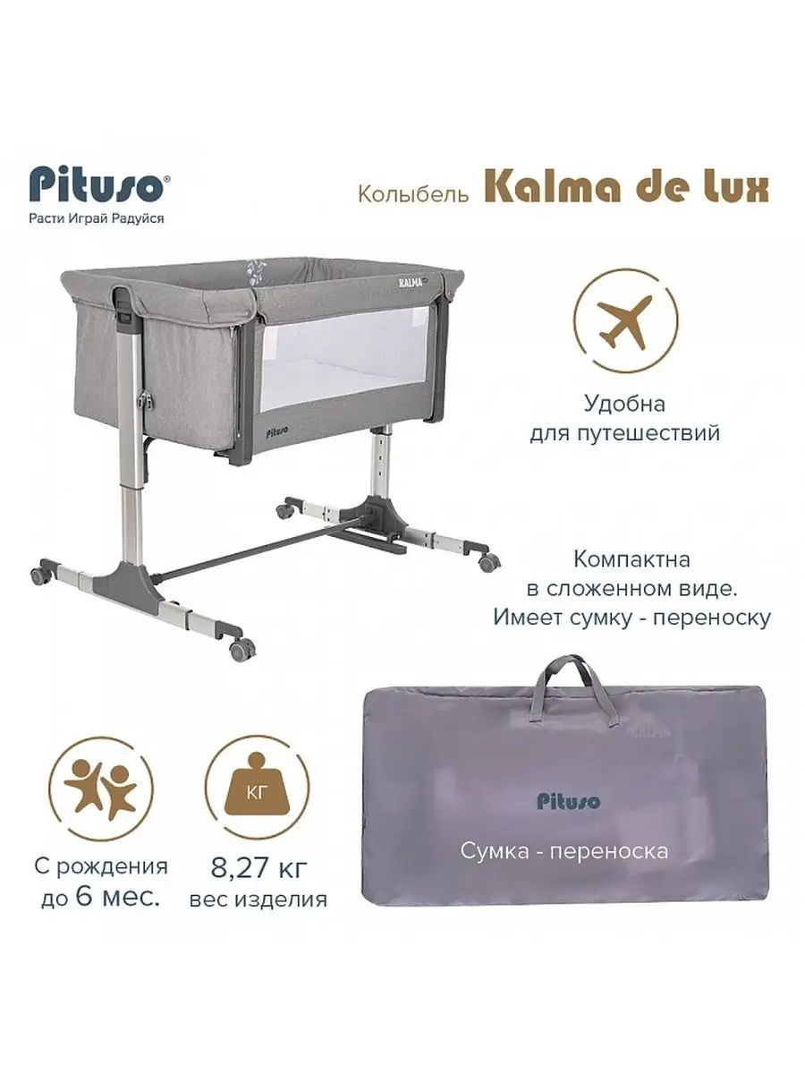 Колыбель для...