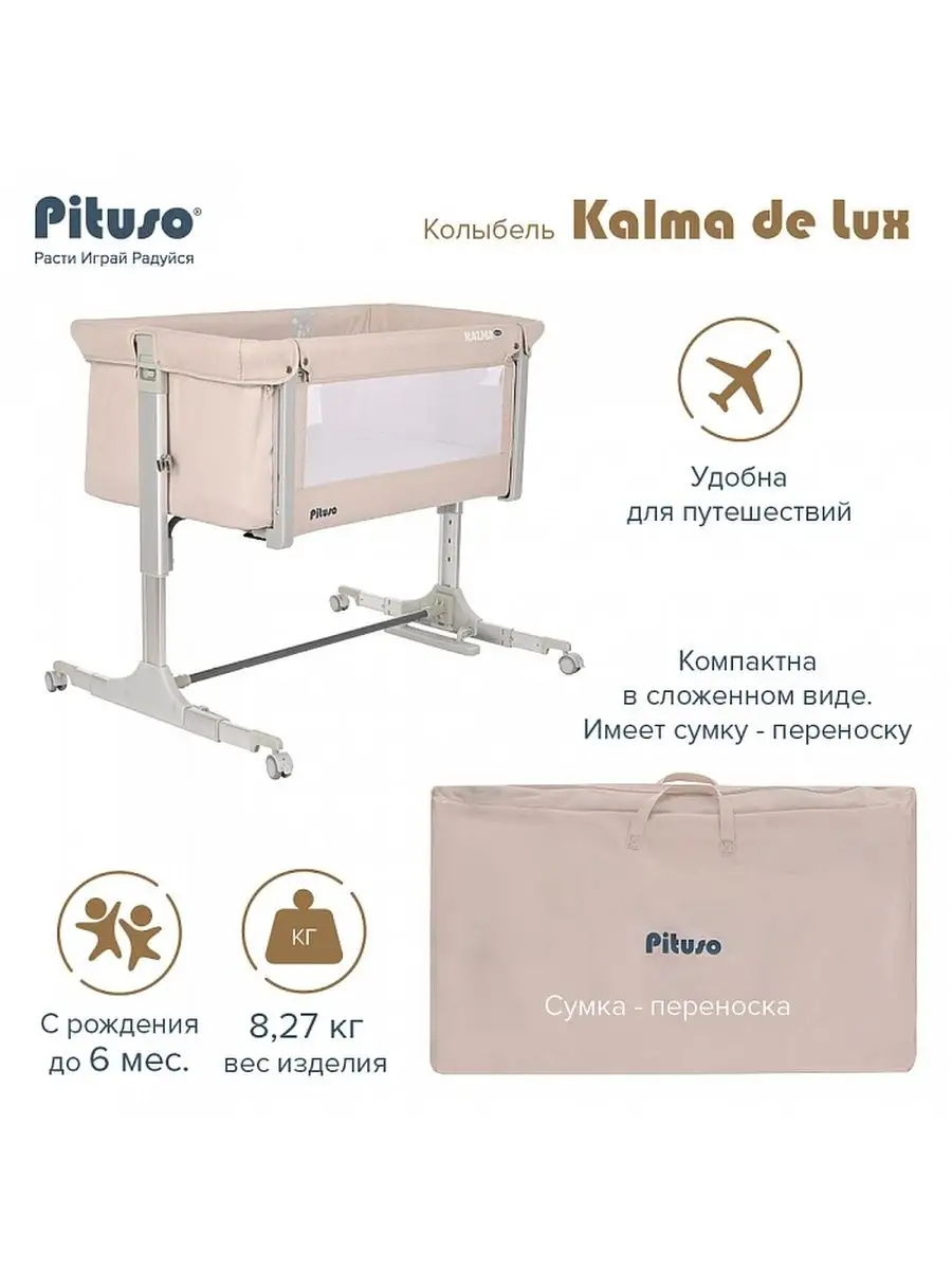 Колыбель для...