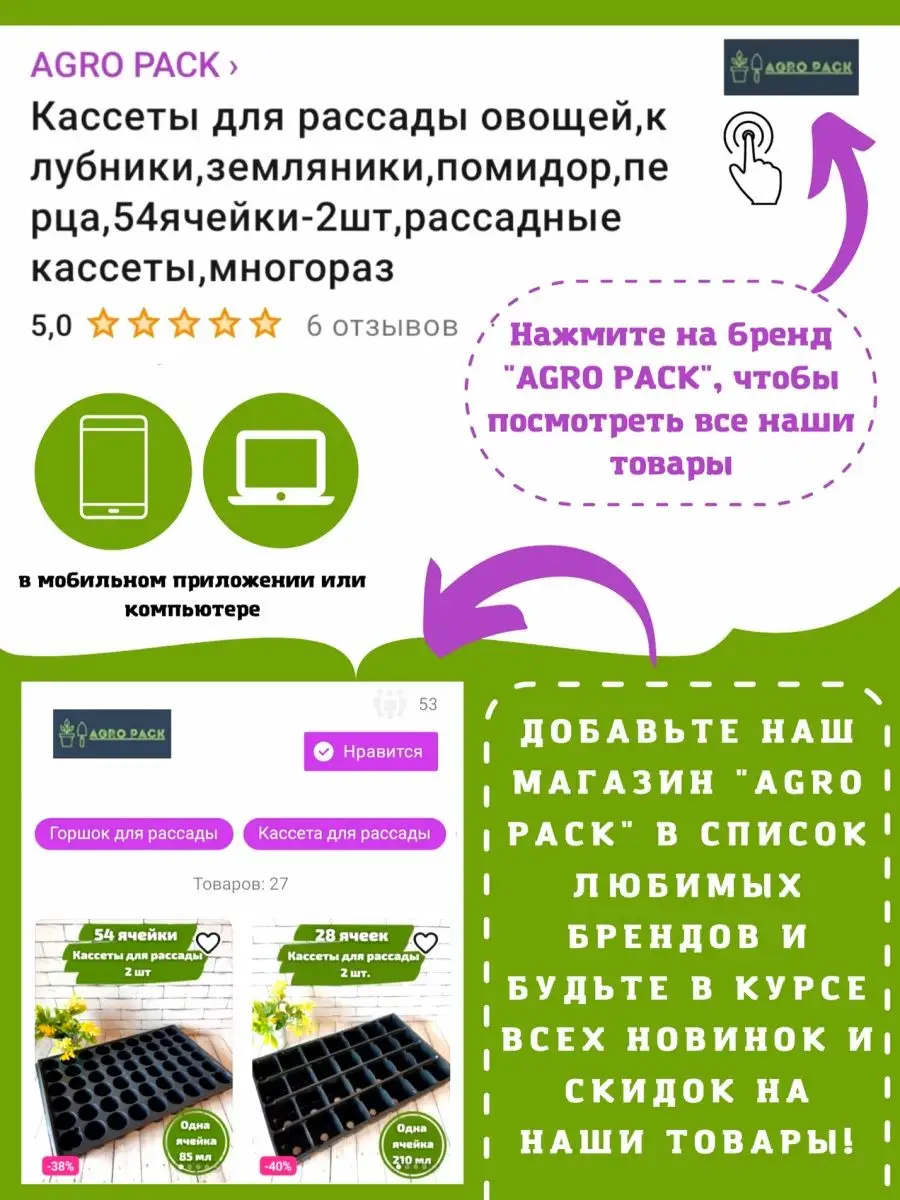 Рассадные кассеты 28 ячеек,для рассады овощей и цветов AGRO PACK 100965638  купить в интернет-магазине Wildberries