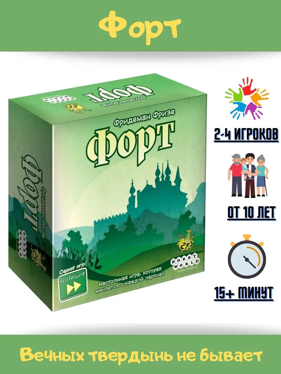 Настольная игра форт карты. Форт боярд игра на пк. Настольная игра форт карты. Форт настольная игра. Настолка форт.