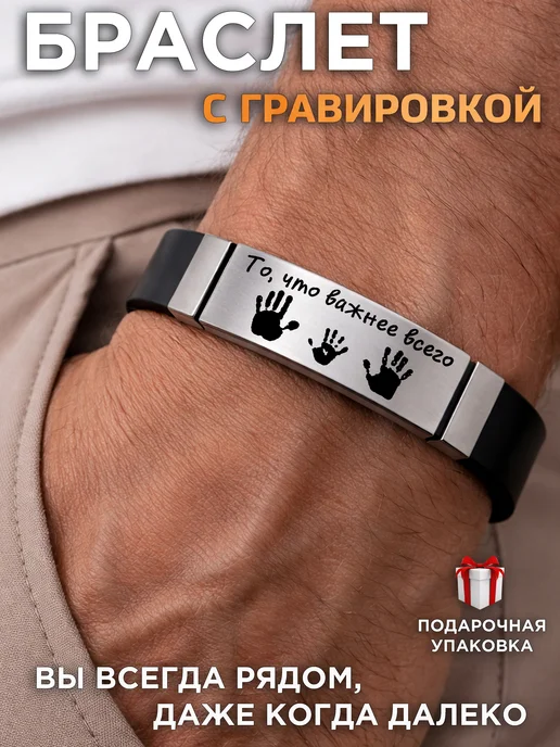 BRASLET LAVKA Браслет на руку с гравировкой, серый