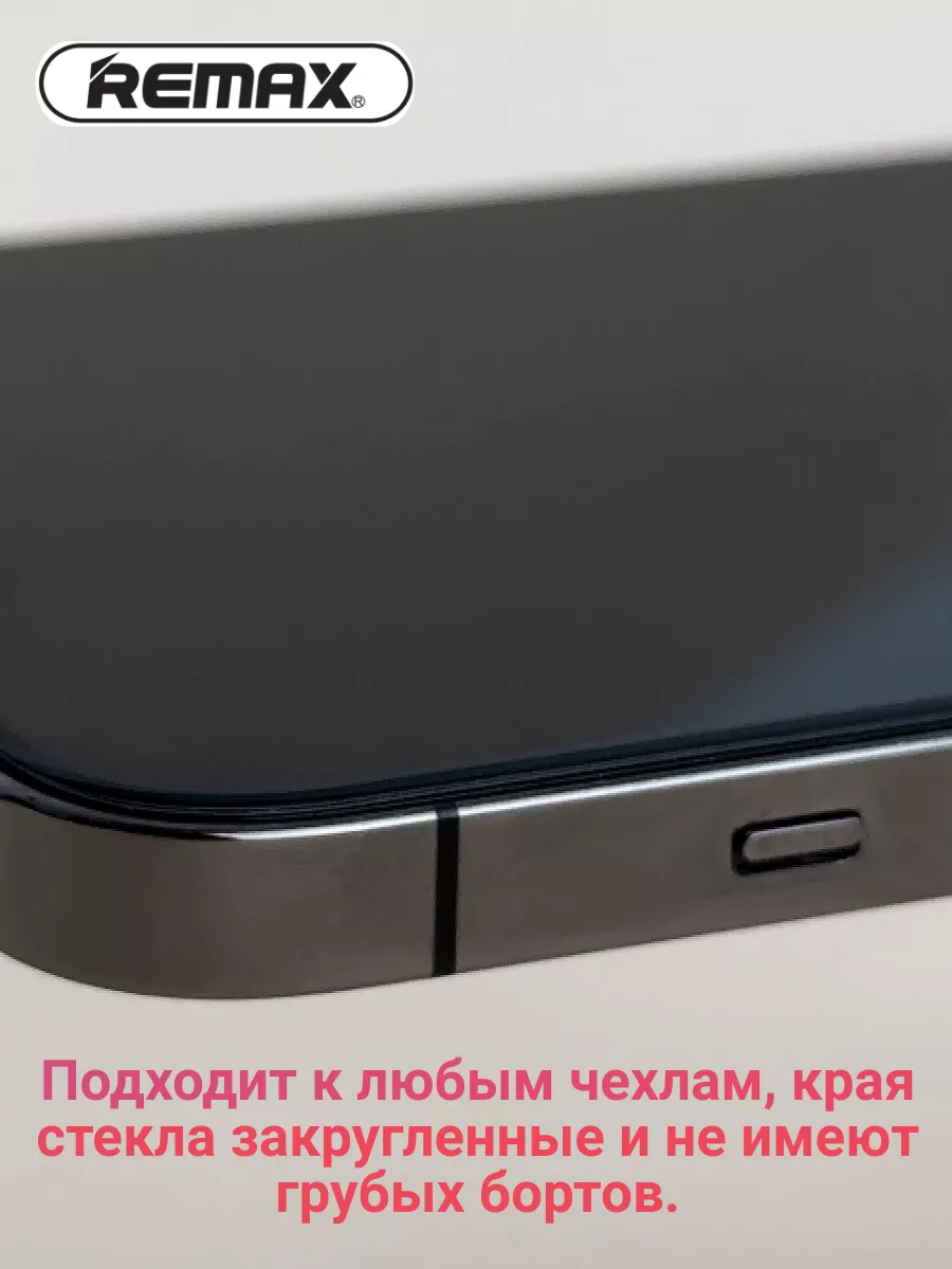 Cтекло GL-27 для iPhone 14 Pro Max REMAX 100982291 купить за 320 ₽ в  интернет-магазине Wildberries