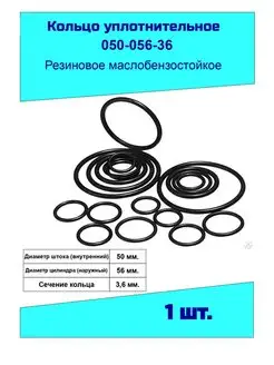 Кольцо уплотнительное 50 мм резиновое 100982422 купить за 163 ₽ в интернет-магазине Wildberries