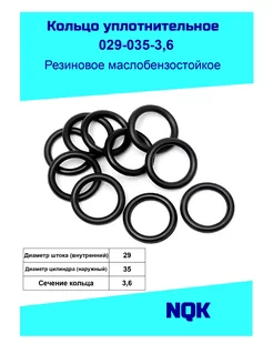 Кольцо уплотнительное 29 мм. резиновое ГОСТ 9833-73 100982467 купить за 149 ₽ в интернет-магазине Wildberries