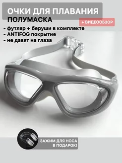 Очки для плавания полумаска СПОРТlife 100983564 купить за 676 ₽ в интернет‑магазине Wildberries