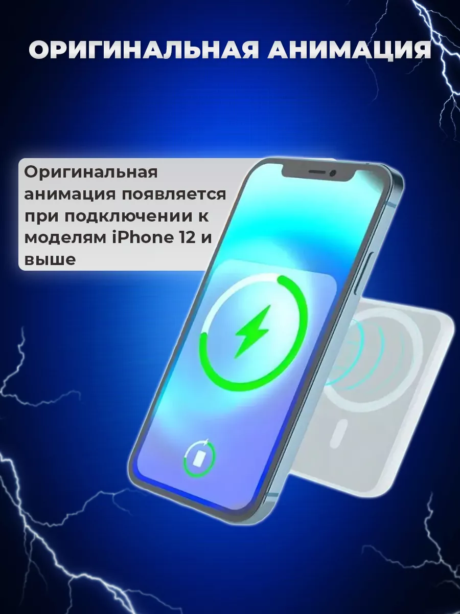 Чехол для iphone 13 с magsafe и повербанк AShop78 100987051 купить за 782 ₽  в интернет-магазине Wildberries