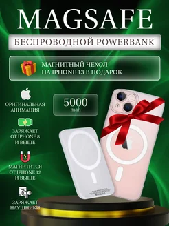 Беспроводная зарядка iphone 13 магнитная с чехлом magsafe AShop78 100987051 купить за 741 ₽ в интернет-магазине Wildberries