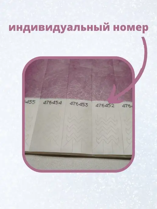 Quirk Бумажные браслеты-билеты Тyvek 100шт, 100 шт, фото 2
