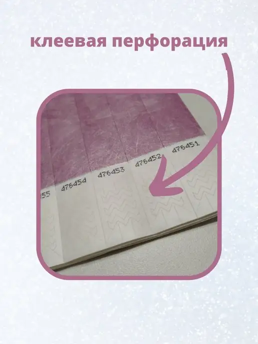 Quirk Бумажные браслеты-билеты Тyvek 100шт, 100 шт, фото 3