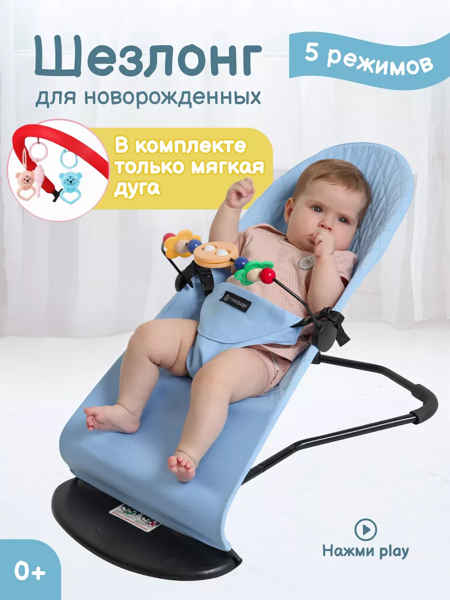 Кресло-шезлонг Bliss Cotton, розовый, BabyBjorn | Магазин для Новорожденных