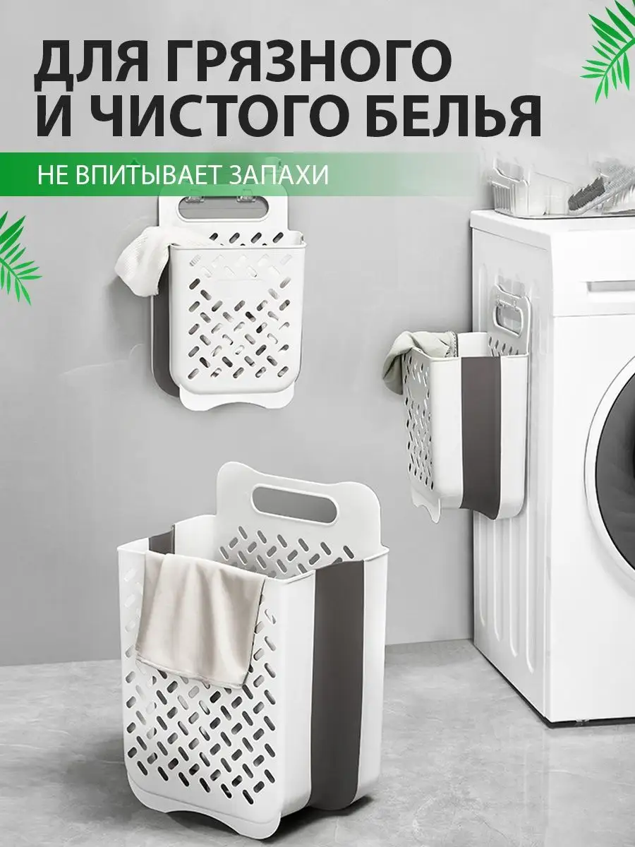 Складная корзина для грязного белья Home, sweety home 100990559 купить за 1  363 ₽ в интернет-магазине Wildberries