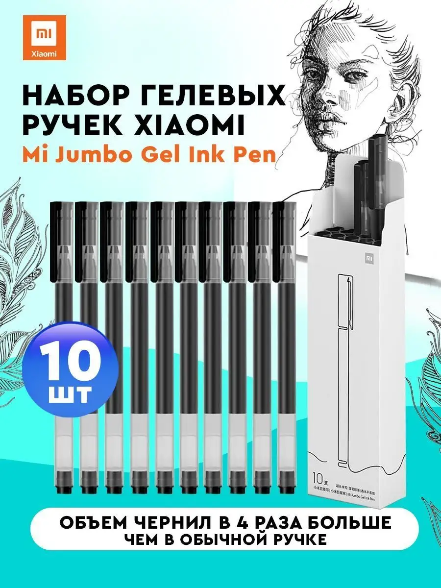 Гелевая черная ручка для егэ огэ мцко впр, MJZXB02WC 10 штук Xiaomi  100991382 купить за 350 ₽ в интернет-магазине Wildberries