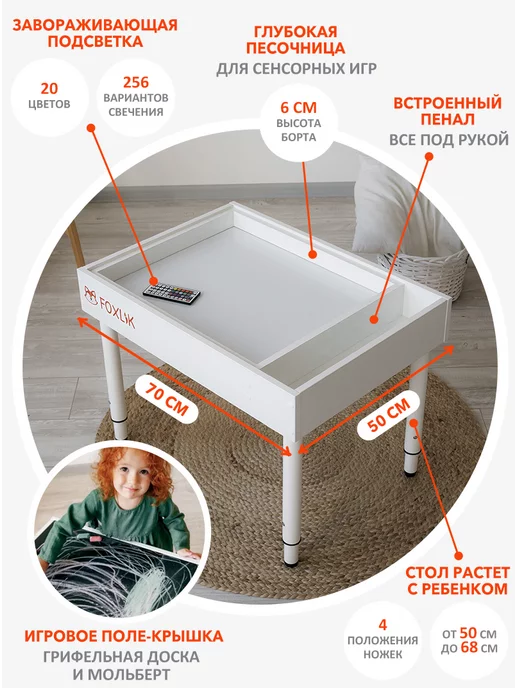 FOXLIK Световой стол для рисования песком игровой развивающий, вариант, фото 2