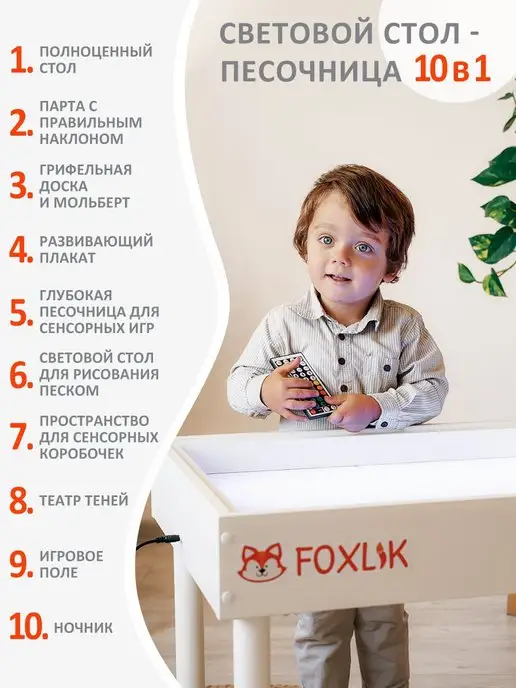 FOXLIK Световой стол для рисования песком игровой развивающий, вариант, фото 5