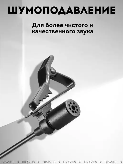 Bravus Двойной петличный кардиоидный микрофон, черный, фото 2