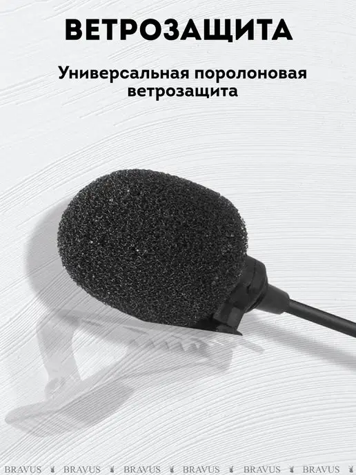Bravus Двойной петличный кардиоидный микрофон, черный, фото 5