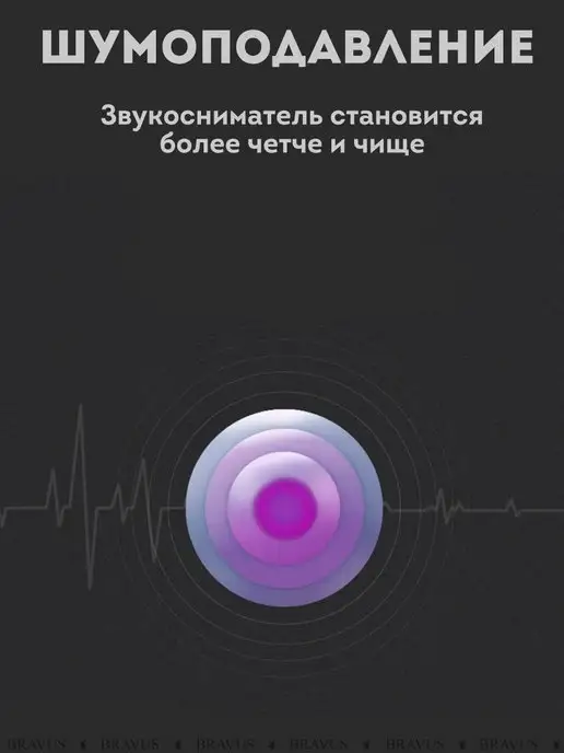 Bravus Двойной петличный кардиоидный микрофон, черный, фото 7