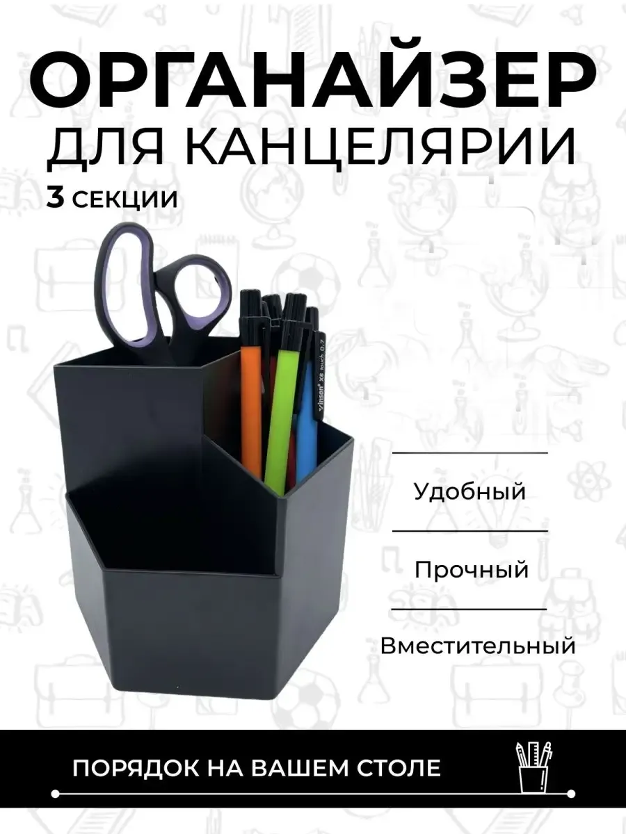 Пенал-органайзер для ручек Order купить в интернет-магазине, цена - рублей