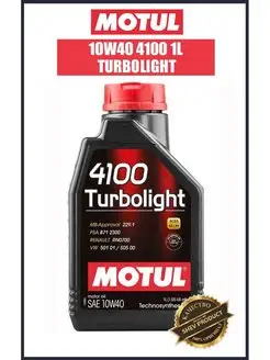 Масло моторное 10W40 4100 MOTUL 100999729 купить за 987 ₽ в интернет-магазине Wildberries