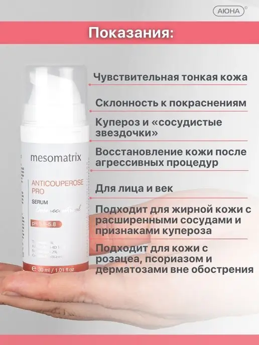 Mesomatrix Professional Набор косметики для чувствительной кожи 4 в 1, вариант, фото 5