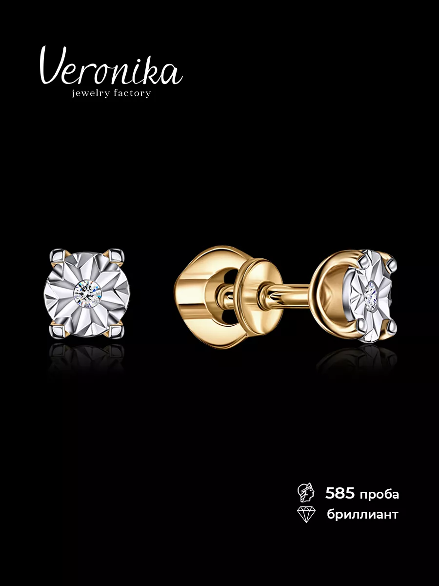 Veronika jewelry factory Серьги из золота 585 с бриллиантами