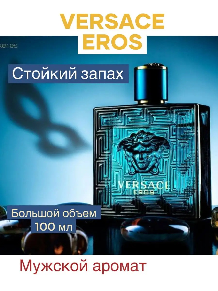 Versace Eros Parfum Духи 100мл купить духи 101002254 купить за 781 ₽ в  интернет-магазине Wildberries