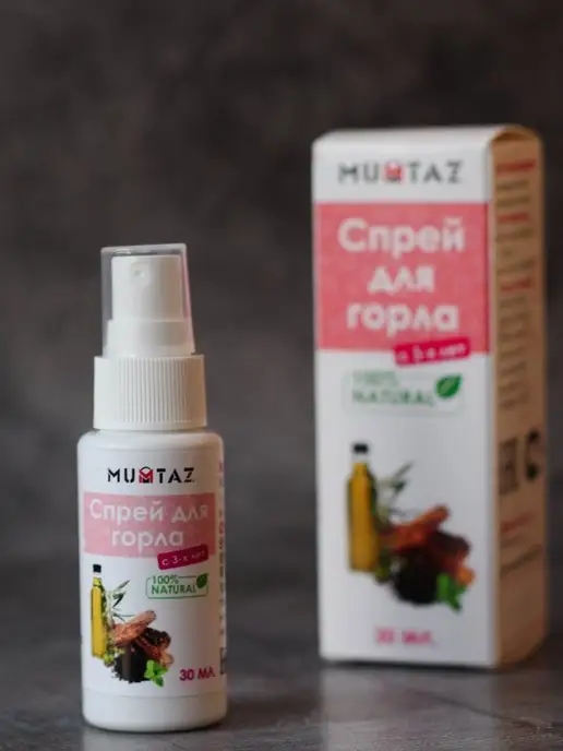 MUMTAZ Спрей для горла с дозатором, вариант, фото 6