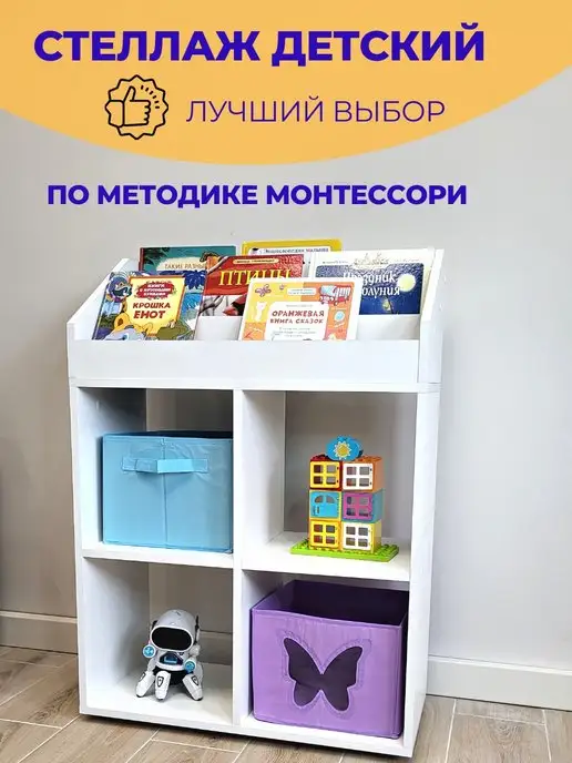 Детские шкафы для книг и игрушек в Кирове