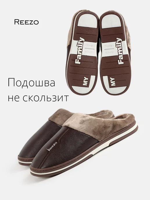 Reezo Тапочки мужские комнатные домашнин закрытые, коричневый, фото 3