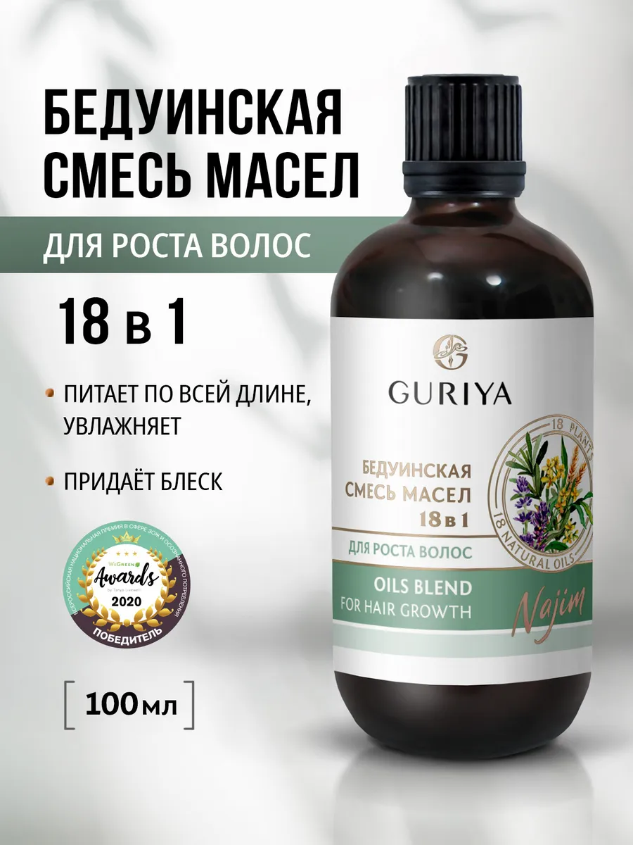 Масло для роста волос