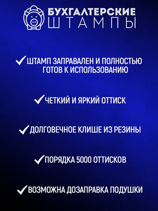Деловые штампы Штамп Копия верна Печать Копия верна бухгалтерский, синий, фото 2