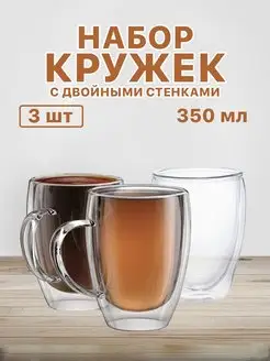 Набор кружек с двойными стенками 3 шт AMIKON 101087286 купить за 778 ₽ в интернет-магазине Wildberries