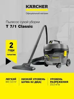 Пылесос T 7/1 Classic 1.527-181.0 сухой уборки Karcher 101087579 купить за 19 990 ₽ в интернет-магазине Wildberries