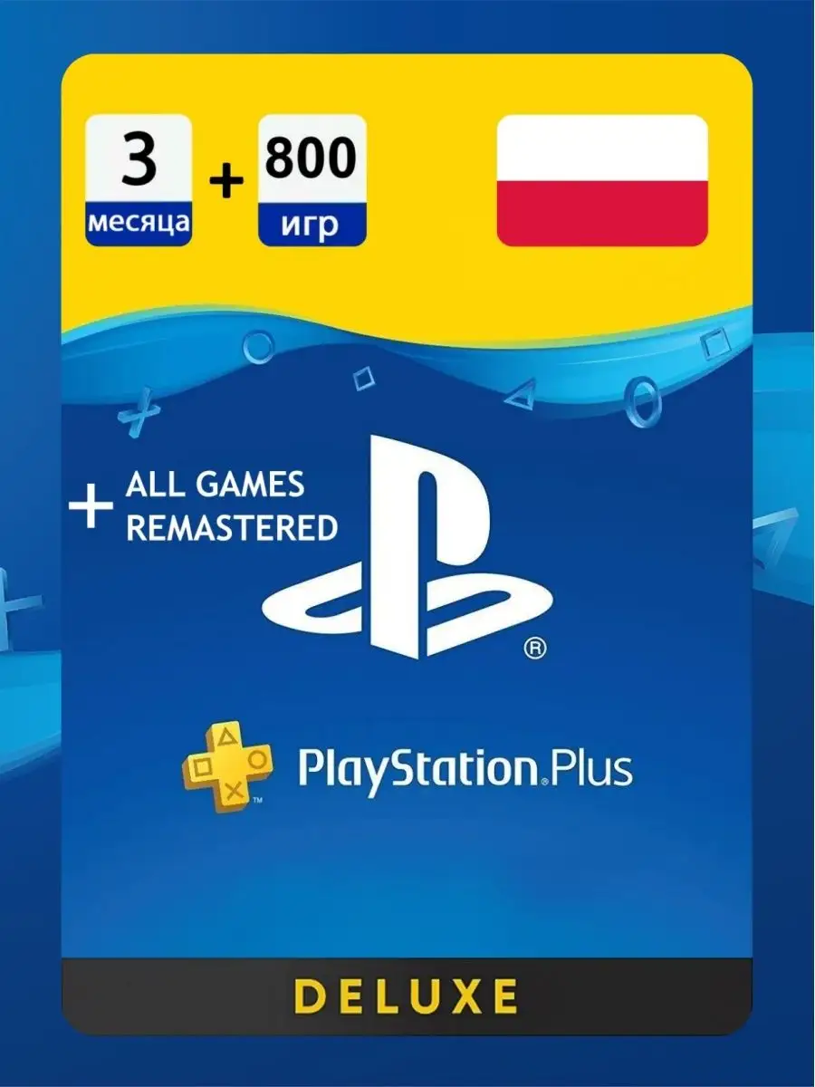 Подписка PS Plus DELUXE Польша 3 месяца PlayStation 101087817 купить в  интернет-магазине Wildberries