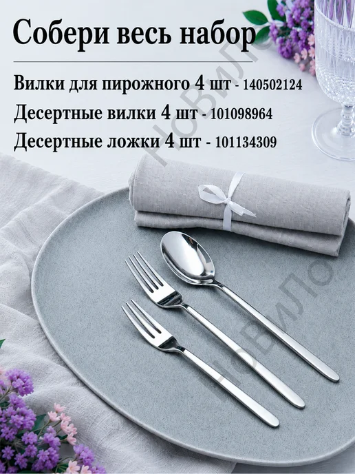 LUXSTAHL Вилки десертные и закусочные 4 шт, набор вилок, 4 шт, фото 4