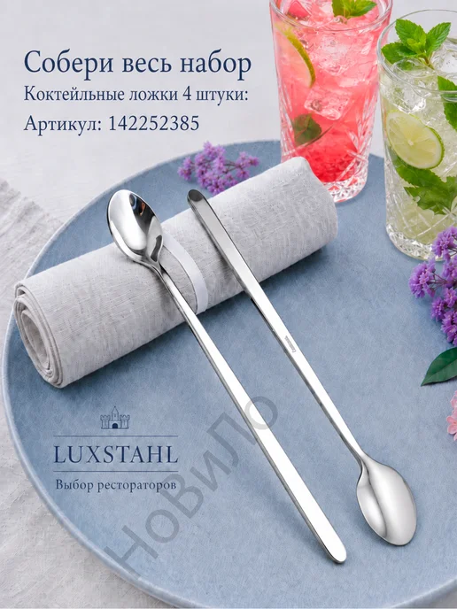LUXSTAHL Вилки десертные и закусочные 4 шт, набор вилок, 4 шт, фото 6