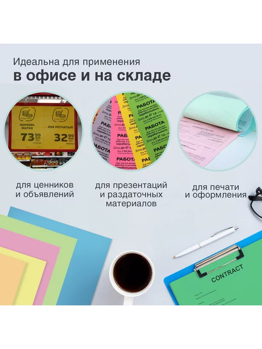 Бумага STAFF Цветная A4, 80 г/м², 100 листов, 1 пачка, фото 2