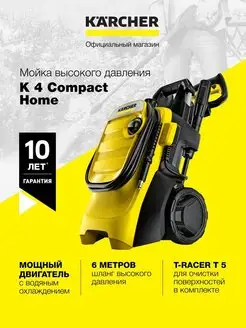 KARCHER весь ассортимент в интернет-магазине Wildberries