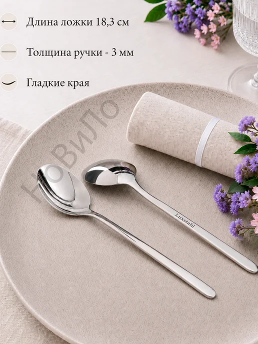 LUXSTAHL Десертные ложки 4 шт, для десерта и торта, 4 шт, фото 2
