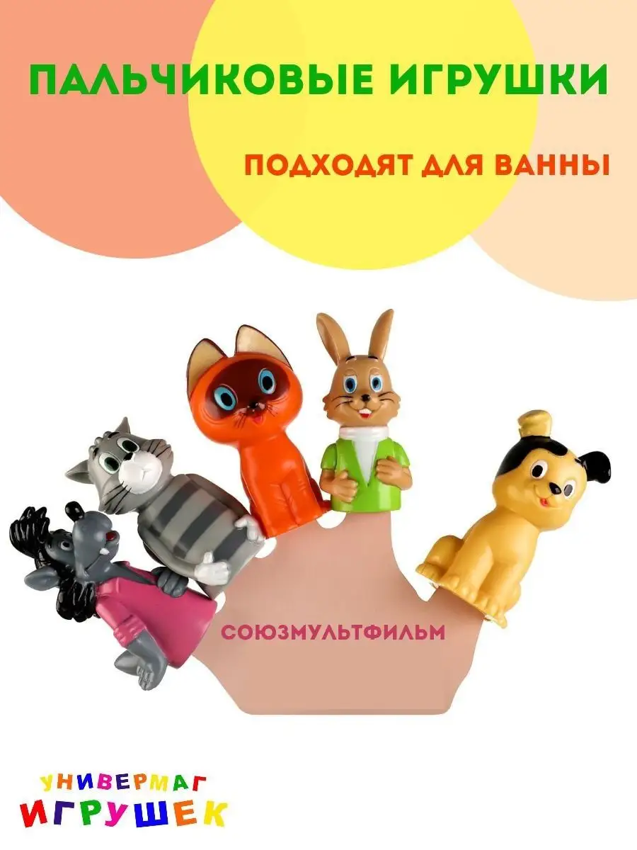 Куклы и игрушки (пальчиковые куклы) – купить изделия ручной работы в магазине manikyrsha.ru