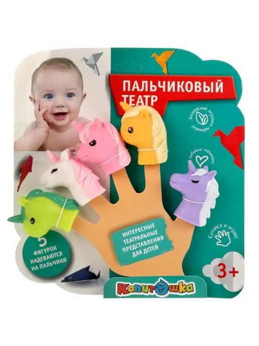Капитошка Пальчиковые игрушки для ванны Единороги, белый, фото 2