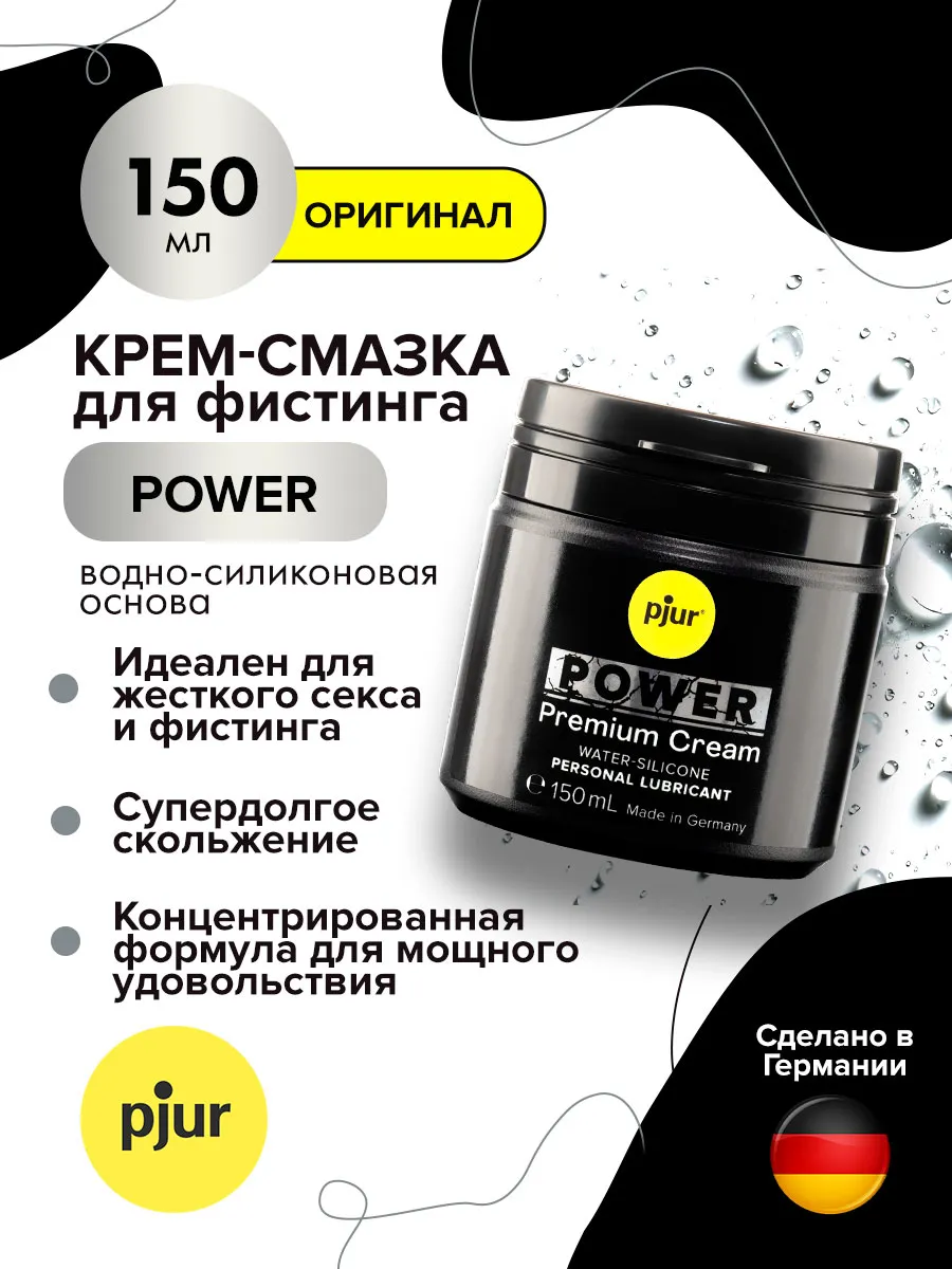 Лубрикант для...
