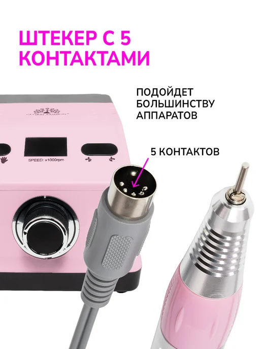 Glory Beauty Сменная ручка для маникюрного аппарата 5 контактов, серый, фото 3