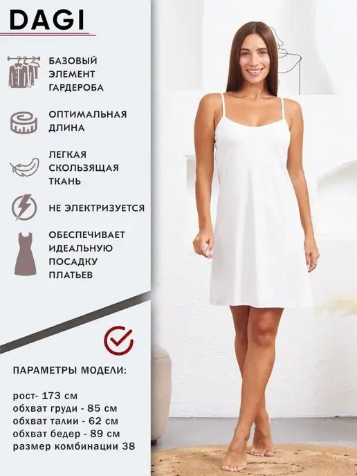 PREMIUM UNDERWEAR Комбинация нижнее платье, белый, фото 3