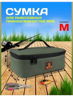 Сумка рыболовная Сумка для рыболовных принадлежностей размер M