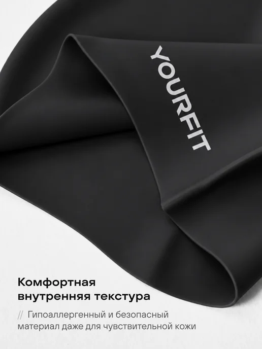 YourFit Шапочка для плавания, для бассейна, черный, фото 3